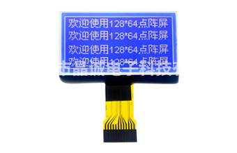 12864點陣屏